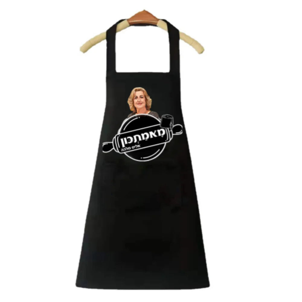 tablier de cuisine femme moderne
